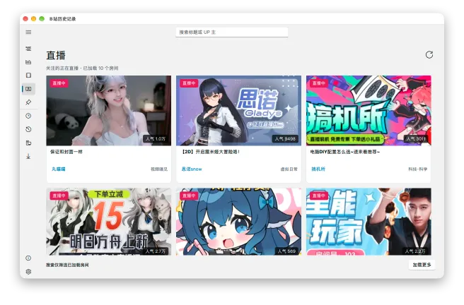 直播