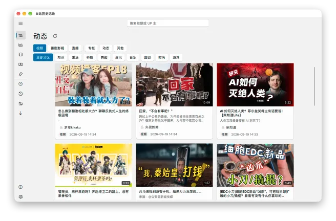 动态