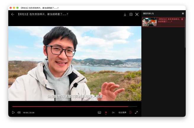 播放器